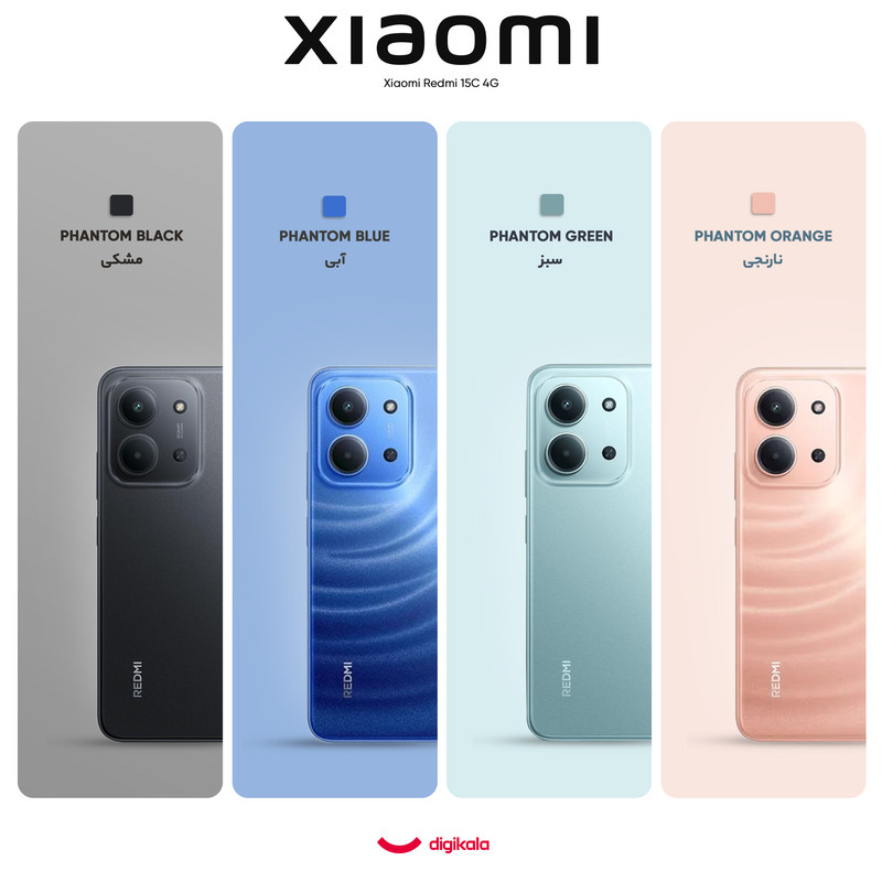 گوشی موبایل شیائومی مدل Redmi 15C NFC 4G دو سیم کارت ظرفیت 256 گیگابایت و رم 8 گیگابایت