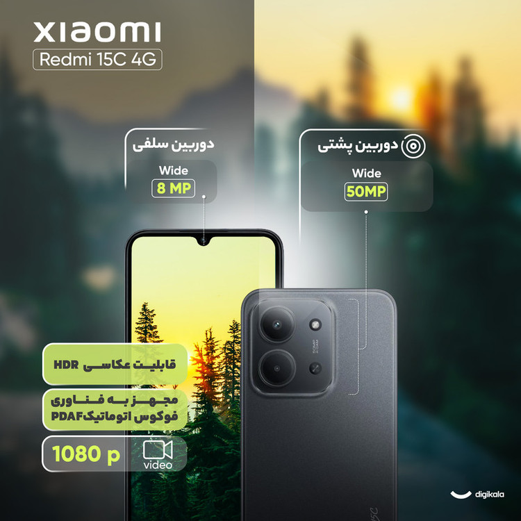 گوشی موبایل شیائومی مدل Redmi 15C NFC 4G دو سیم کارت ظرفیت 256 گیگابایت و رم 8 گیگابایت