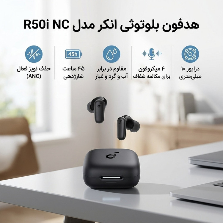 هدفون بلوتوثی انکر مدل R50i NC با حذف نویز فعال (ANC)، درگاه شارژ USB Type-C، باتری قابل شارژ تا 45 ساعت، مقاوم در برابر پاشش آب و گرد و غبار