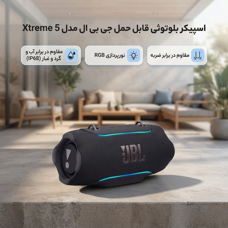 اسپیکر بلوتوثی قابل حمل جی بی ال مدل Xtreme 5